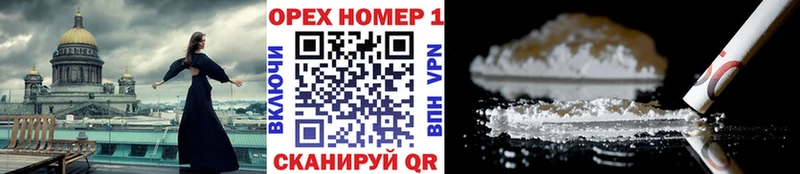 КОКАИН VHQ кракен зеркало Ельня