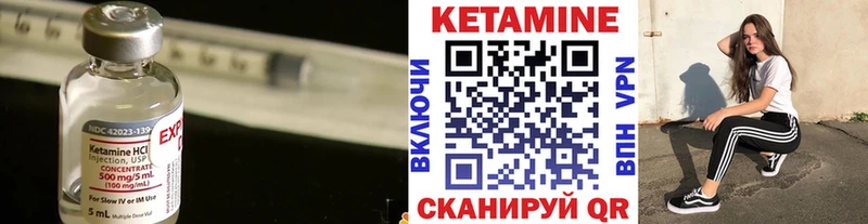 Кетамин VHQ  Ельня 