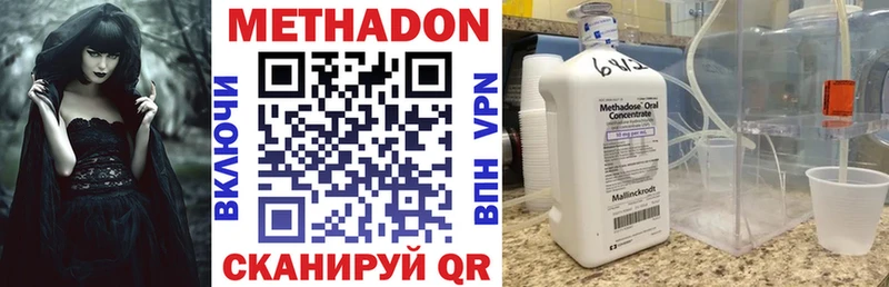 Метадон methadone  Ельня 